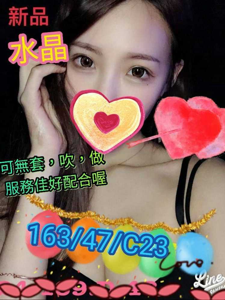溫柔好配合 水晶